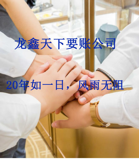勐海要账公司