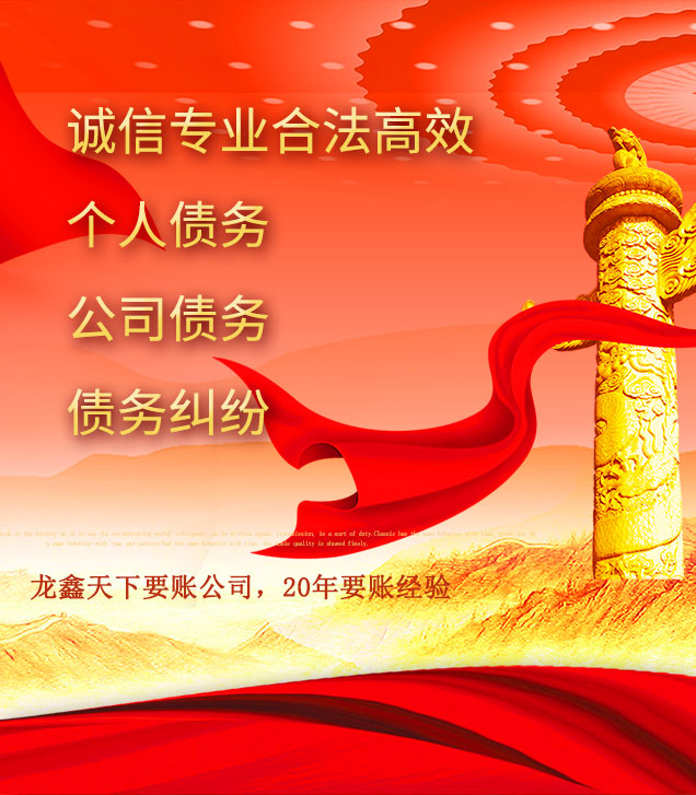 勐海讨债公司